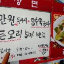 천일중화요리