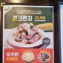 오븐에꾸운닭(달동점) | [울산] 달동 오븐구이 치킨맛집 [오꾸닭] 내돈내산 후기