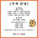 중도한약국 | 강남 호랑이 한약국 20kg 감량 후기 부작용 및 가격
