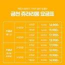 쥬라리움 금천점 요금 정보, 주차, 아기랑 방문 후기