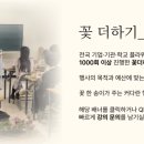 힐링 플라워 꽃꽂이 이미지