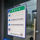 국우동행정복지센터 | 제9회 전국동시지방선거 선거함 호송차량 교육 안내받고 온 국우동 행정복지센터 방문기