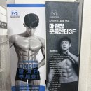 마린코어PT샵 | 마산 오동동 마린짐 운동센터에서 창원 허리 디스크 맞춤형 PT로 다시 태어난 후기💪