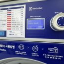 워시엔조이셀프빨래방김해진영 네이버블로그
