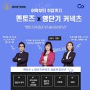 미장센트럴점 멘토즈 스터디카페 이미지