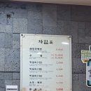 이동하해장국