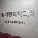 김가정의원 이미지