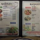 장어랑아나고 이미지