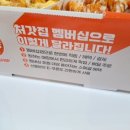 처갓집양념치킨명지국제 이미지