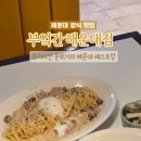 부엌간 해운대점