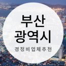 녹산카센타타이어프로 이미지