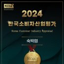 인비토2