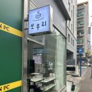 씨유 청주흥덕점 | [청주] 가경동 청주 터미널 보우리 두바이 찹쌀떡 예약 방법