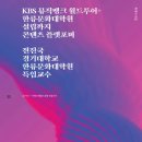 경기대학교 한류문화대학원 이미지