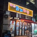 미소집 조개마당 이미지