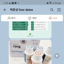 데움 한의원 | 성산일출봉 데움한의원 후기 통증치료, 도수치료, 디톡스까지 가능하다고 합니다