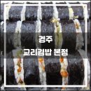 허풍김밥