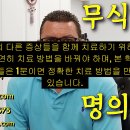 중이염 원인과 치료 방법 - 사암오행침, 사암침법, 오행침, 정통사암침 이미지