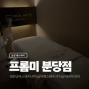 2001아웃렛 앞(2) | 분당 피부관리 프롬미 분당점 모공관리 후기