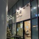 은옥 | 송도 돈까스 맛집 은옥 송도점 내돈내산 솔직후기! 웨이팅, 주차 정보