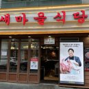 새마을식당노원역점