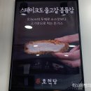 호천당광주