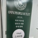 빈티지아울렛 - 아산시 삼동로 7 | 빈티지아울렛