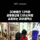 쇼핑 클라스