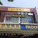 이태원역 부동산중개 이미지