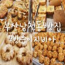 빵은이지비아