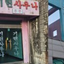 기린사우나 이미지