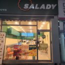 샐러디한티역점