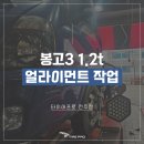 전주대형카센타 이미지