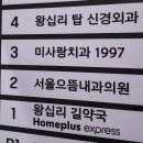 미사랑약국 이미지