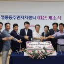 청룡동주민자치센터 네이버블로그