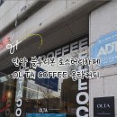 올타커피