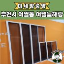 여월 늘해랑 이미지