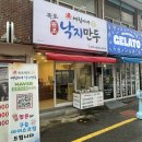 예림이네 | 목포만두맛집 예림이네낙지만두 포장 방문 솔직후기