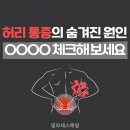 CU 은평녹번점 | 녹번 필라테스 허리 통증? OOOO를 체크해 보세요