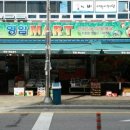 텃밭 수완점 이미지