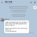 The꿈나무어린이집 | 겨울방학 아이랑 가볼만한 마술공연) 체험형 마술쇼 &lt;The Present&gt; 한홀소극장 위치 및 주차, 예매