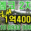 한샘부동산공인중개사사무소 이미지