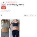 신세경 다이어트 8kg 감량 후기.jpg 이미지