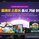 한게임PC 이미지