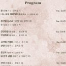 세일아트홀 | ✨2026 세일 한국가곡 상설무대 공연 후기｜소프라노 김순영 · 바리톤 이승왕 | 1월 공연✨