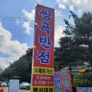 쌍곡반점 이미지