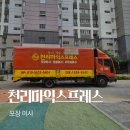 대구 포장이사 가격 서비스 만족 천리마 익스프레스 내돈내산 후기
