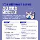 2024년 완주생문동 상설버스킹 및 정기발표회 참여동호회 모집공고 이미지