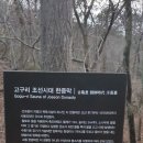 고구리 한증막 이미지