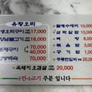 삼락유황오리 이미지